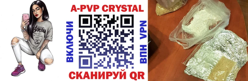 Alpha PVP Соль Черкесск