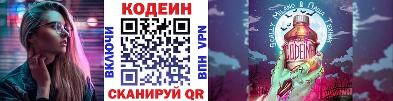 кракен ССЫЛКА  Черкесск  Codein Purple Drank  что такое  