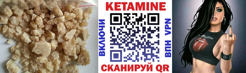 как найти   Черкесск  Кетамин VHQ 