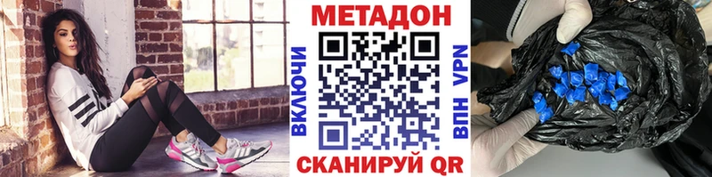 МЕТАДОН VHQ  Черкесск 